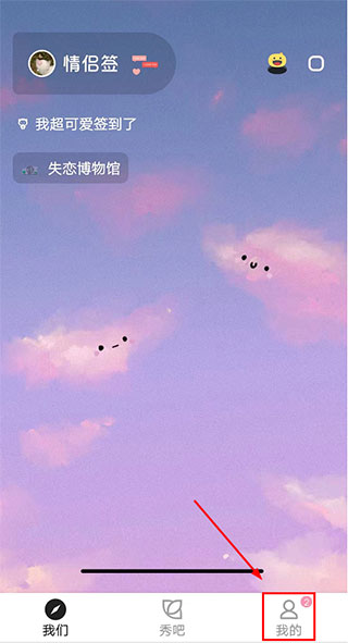 情侣签官方新版本app下载 情侣签官方新版本app下载