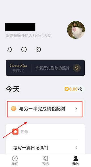 情侣签官方新版本app下载 情侣签官方新版本app下载