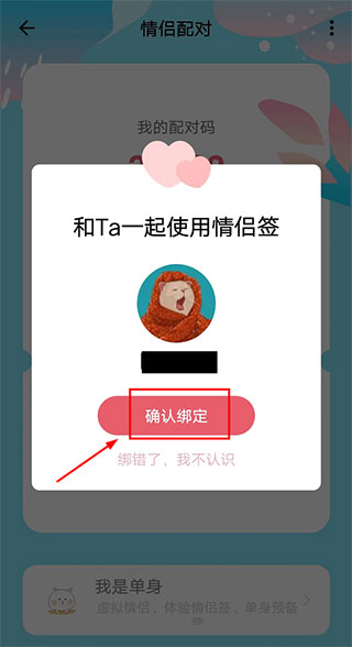 情侣签官方新版本app下载 情侣签官方新版本app下载
