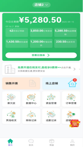 ũapp