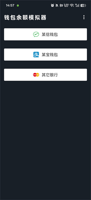 钱包模拟器软件 钱包模拟器软件