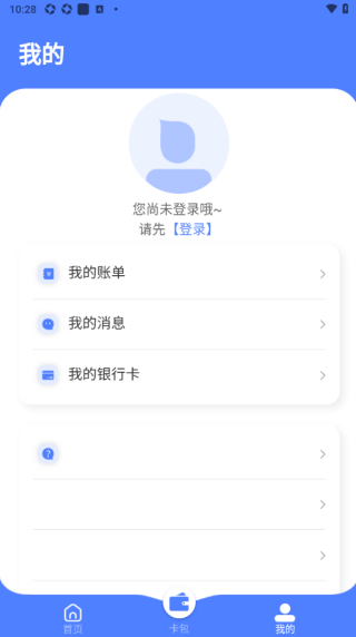 厦门市民卡app最新版 厦门市民卡app最新版