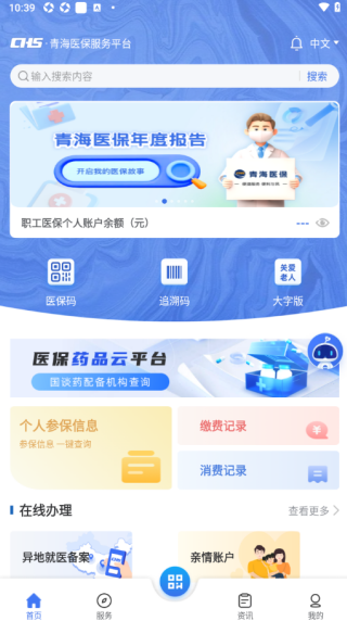 青海医保最新版 青海医保最新版