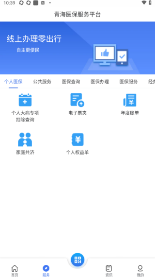 青海医保最新版 青海医保最新版