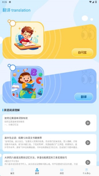 ȤӢﱦapp