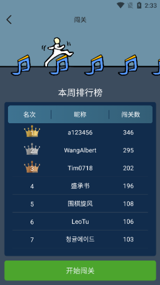星阵围棋app官方版下载 星阵围棋app官方版下载
