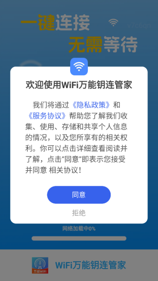 WiFiԿܼapp