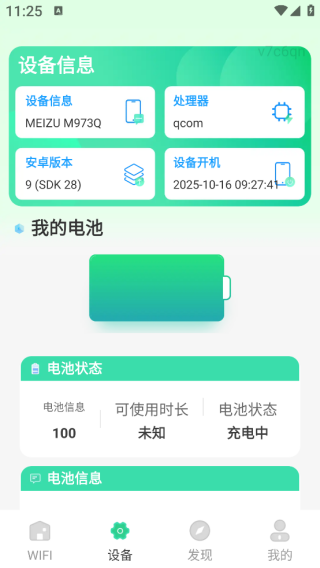 WiFiԿܼapp