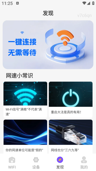 WiFiԿܼapp