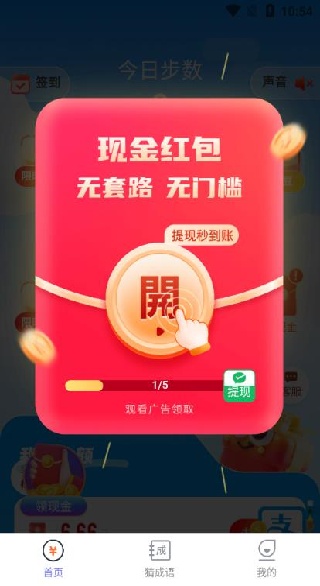 ·app