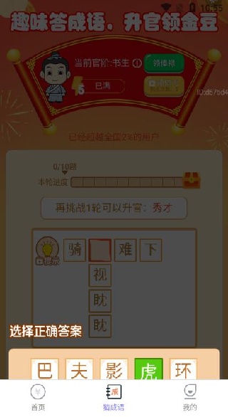 ·app