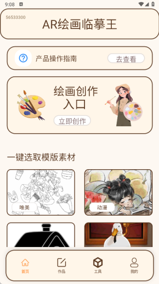 AR滭ġapp