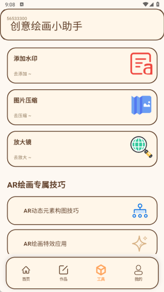AR滭ġapp