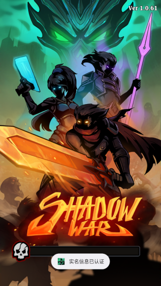 影子战争最新版下载 影子战争最新版下载