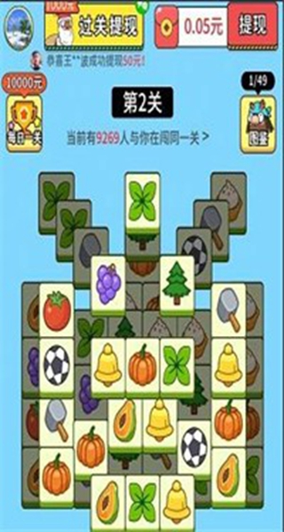 羊村大作战红包游戏 羊村大作战红包游戏