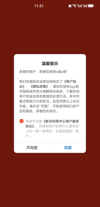 e城e家app e城e家app