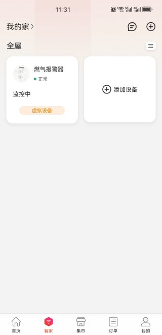 e城e家app e城e家app