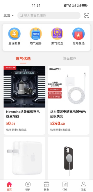 e城e家app e城e家app