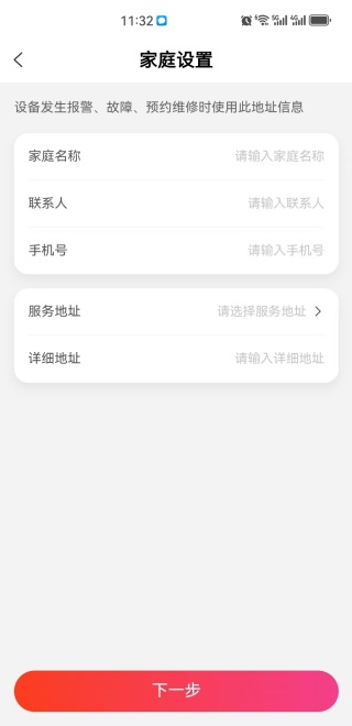 e城e家生活缴费版官方最新app下载 e城e家生活缴费版官方最新app下载