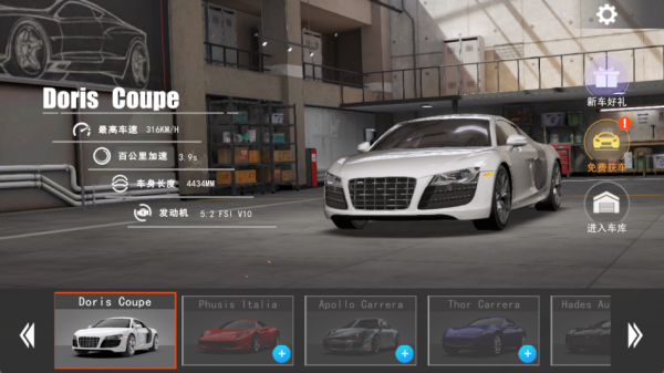 真实豪车模拟器 真实豪车模拟器