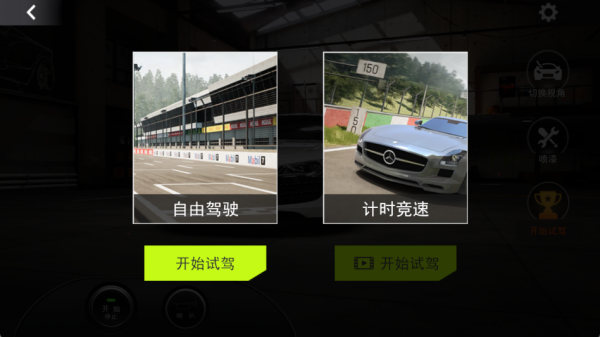 真实豪车模拟器 真实豪车模拟器