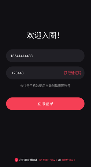 Ȧapp
