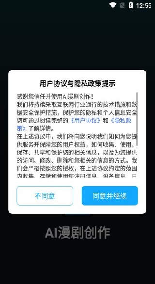 AI紴app