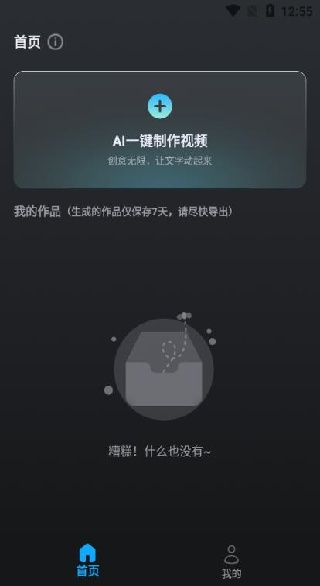 AI紴app