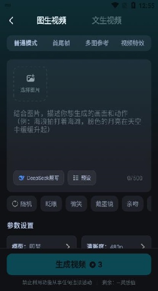 AI紴app