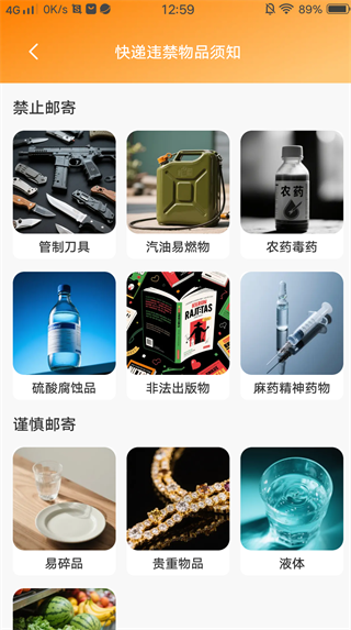 快递到站查 快递到站查