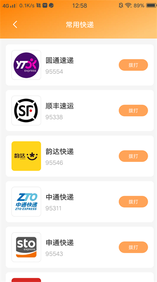 快递到站查 快递到站查