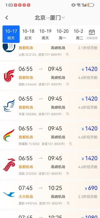 途程特价机票航班查app下载 途程特价机票航班查app下载