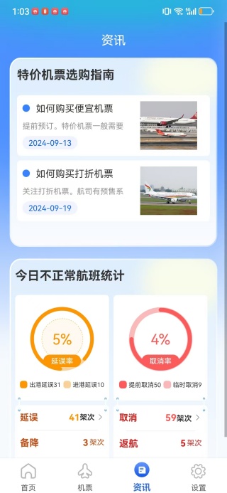途程特价机票航班查app下载 途程特价机票航班查app下载