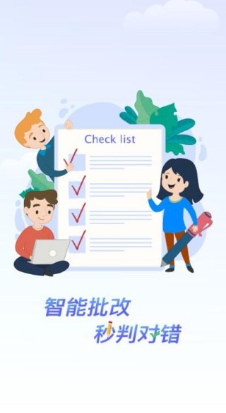 作业对对帮app最新版下载 作业对对帮app最新版下载
