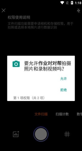 作业对对帮app最新版下载 作业对对帮app最新版下载