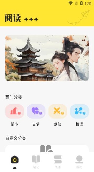 夜猫阅读app免费版下载 夜猫阅读app免费版下载