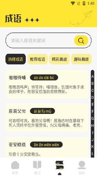 夜猫阅读app免费版下载 夜猫阅读app免费版下载