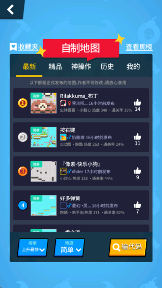 派对制造 派对制造