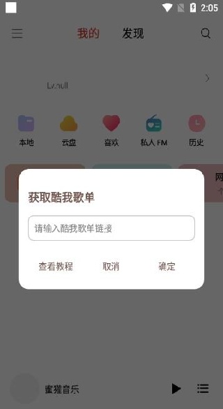 蜜獾音乐app官方版下载 蜜獾音乐app官方版下载