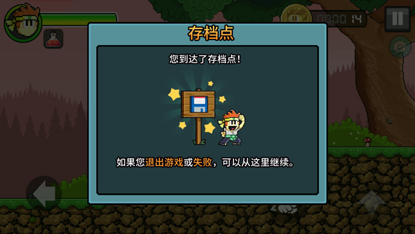 英雄丹国际版(Dan The Man) 英雄丹国际版(Dan The Man)