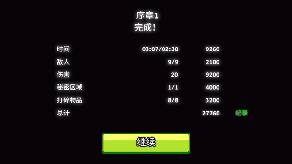 英雄丹国际版(Dan The Man) 英雄丹国际版(Dan The Man)