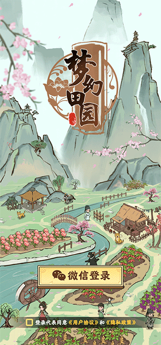 梦幻田园赚钱游戏 梦幻田园赚钱游戏