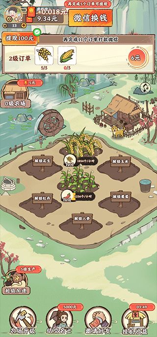 梦幻田园赚钱游戏 梦幻田园赚钱游戏