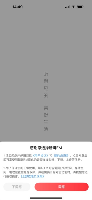 蜻蜓fm听书免费下载安装 蜻蜓fm听书免费下载安装