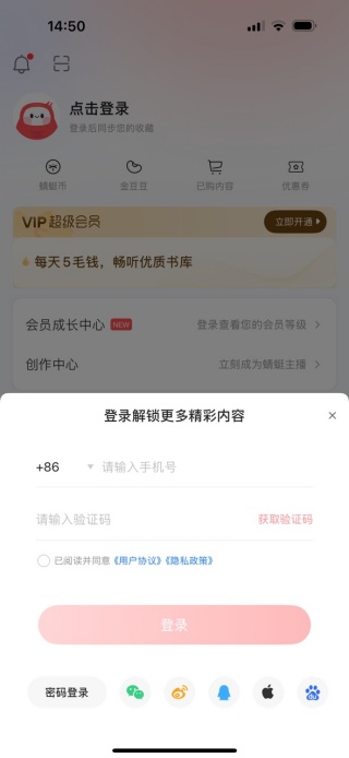 蜻蜓fm听书免费下载安装 蜻蜓fm听书免费下载安装