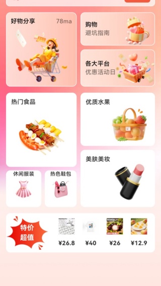 ؼ̳ѡapp