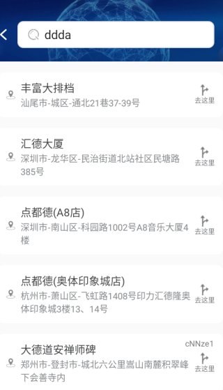 3D卫星高清街景app下载 17551400717012922.png