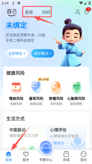 安顿app2025最新版 17558481377496046.png