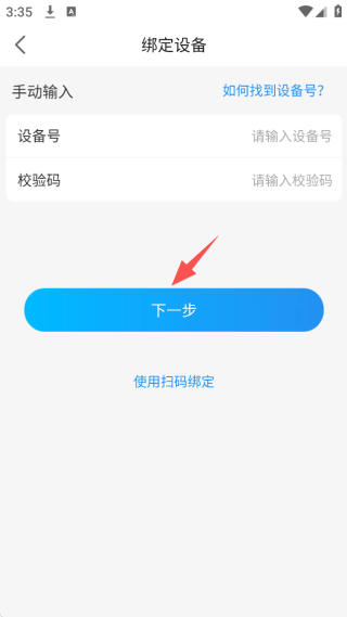 安顿app2025最新版 17592221356740736.png