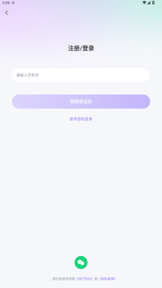 果烩语音官方正版下载 果烩语音官方正版下载